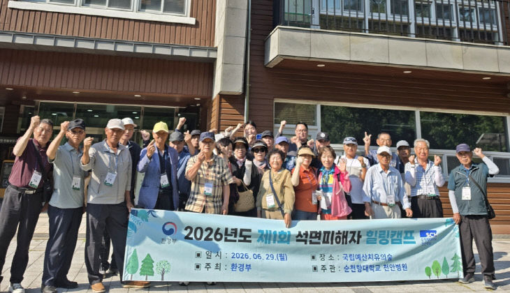 2026년도 석면피해자 힐링캠프 단체사진f