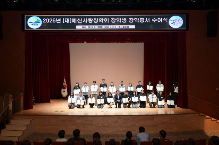 4.예산사랑장학회 장학증서 수여식 (2)