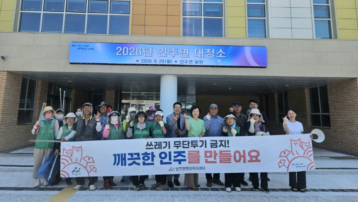 주민과 함께 6월 환경정비…쾌적한 마을 조성