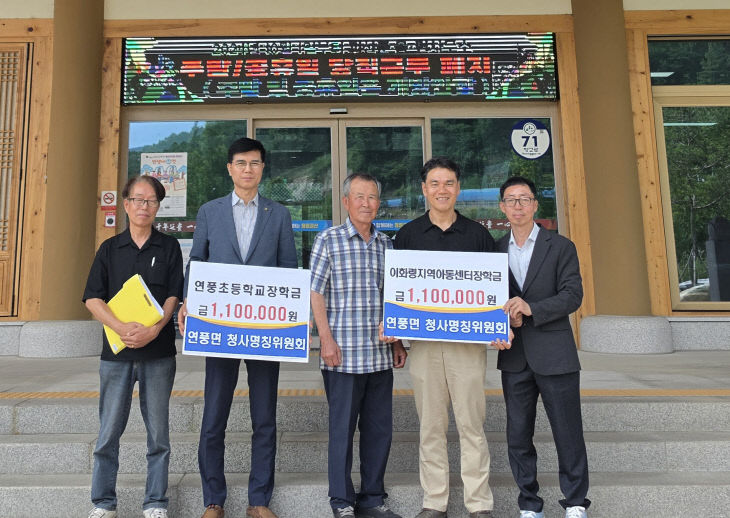 실장 한경태, 연풍부면장 서연우