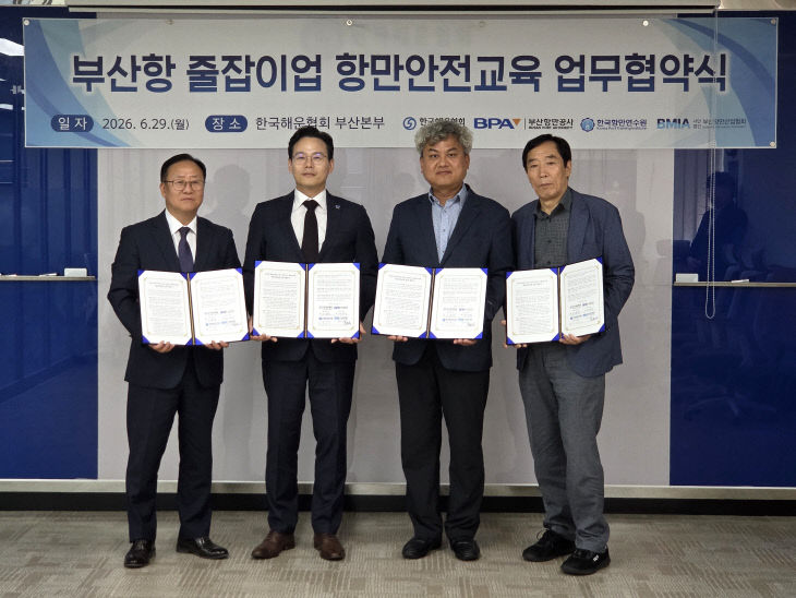 BPA. 협약식 참여자 단체사진