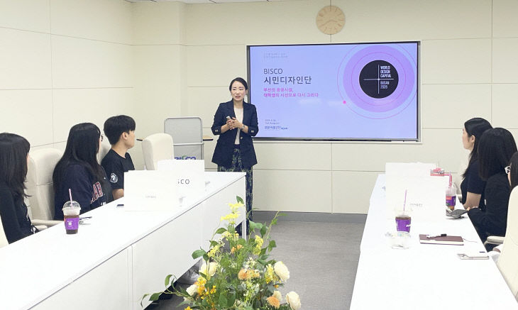 부산시설공단, 2026 BISCO 시민디자인단 선발