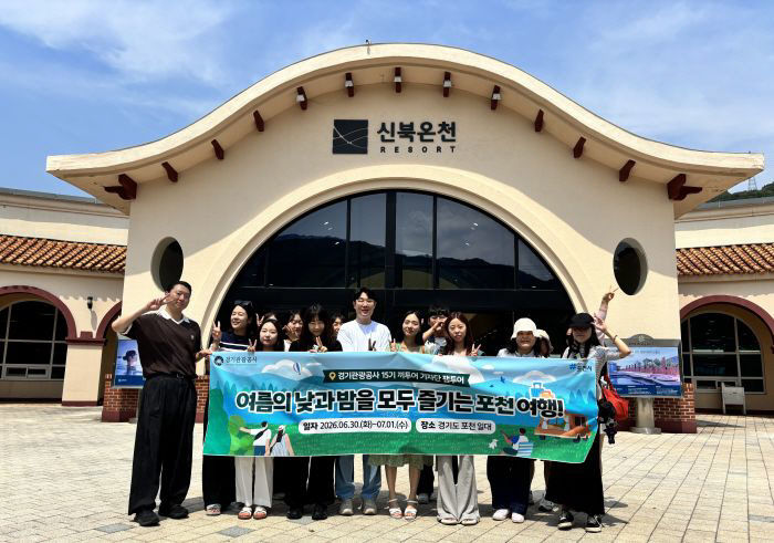 260630 경기관광공사 끼투어 기자단 팸투어 단체사진(신북온천)