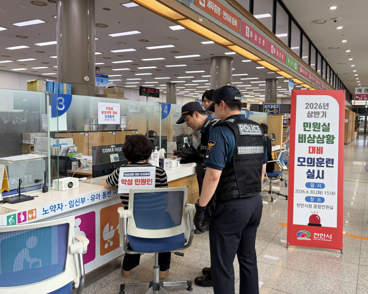 민원여권과(특이민원 발생 합동 모의훈련) (1)