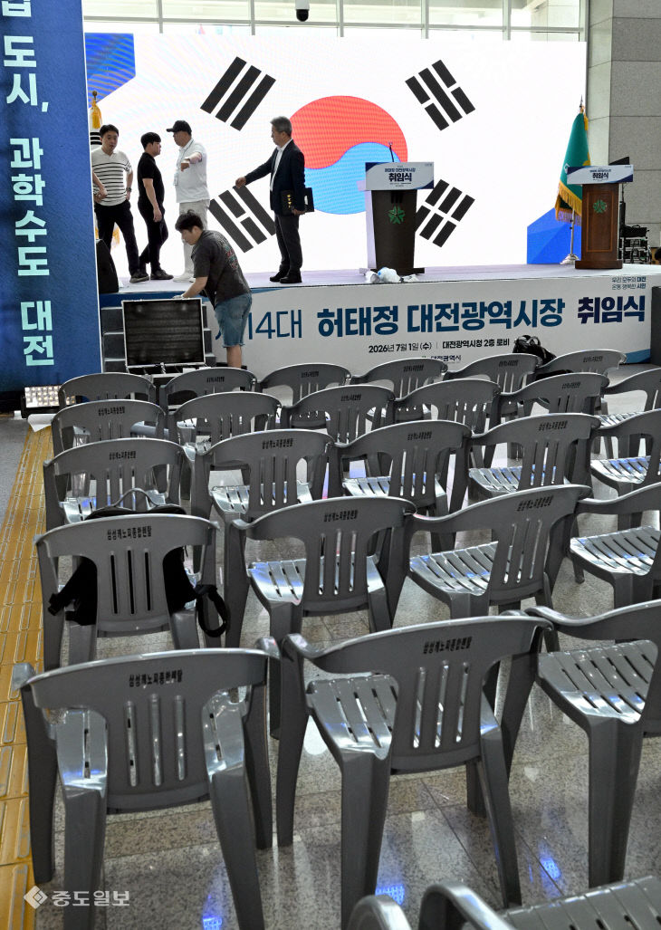 20260630-허태정 시장 취임식 준비4