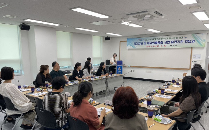 1-1. 의료급여 유관기관과의 간담회(생활보장과)