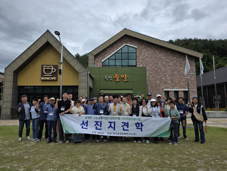 최근 곡성