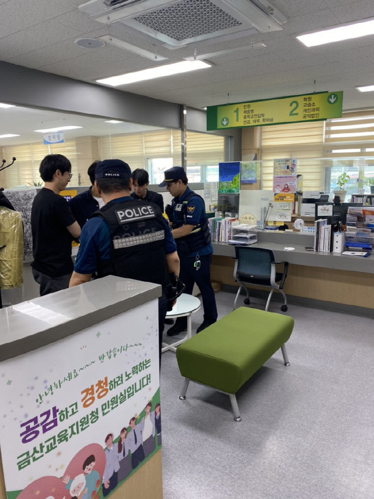 금산교육지원청, 민원실 특이민원 비상대응 모의훈련 실시