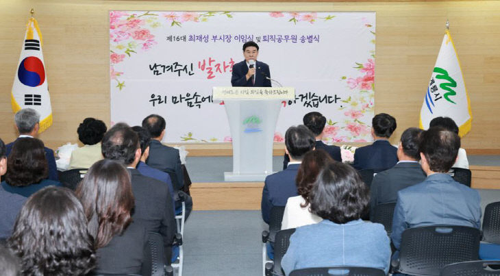 [사진1-1] 최재성 부시장 이임식 및 퇴직 공무원 송별식