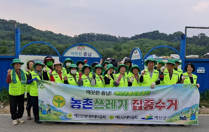 7.광시면 새마을남녀지도자협의회 클린농촌단 활동 모습
