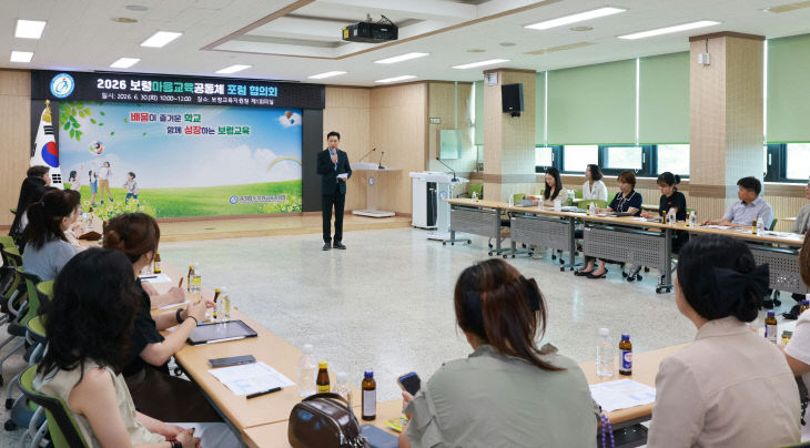 보령교육지원청