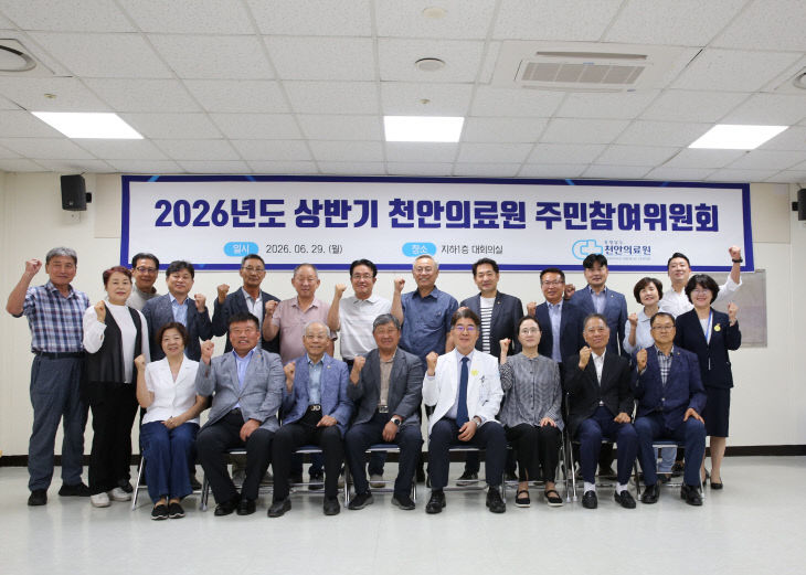 2026 상반기 주민참여위원회_기념촬영_단체