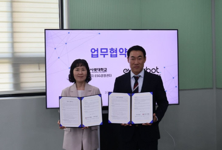 에브리봇모빌리티 업무협약식