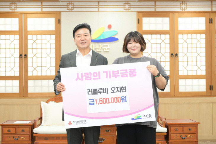오지현 대표 성금 기탁 기념촬영