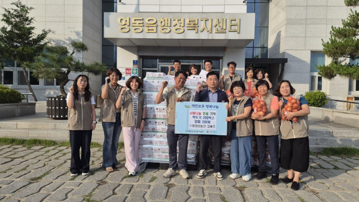 4. ㈜아라리농산 깍두기 200박스, 양파 200망 기탁