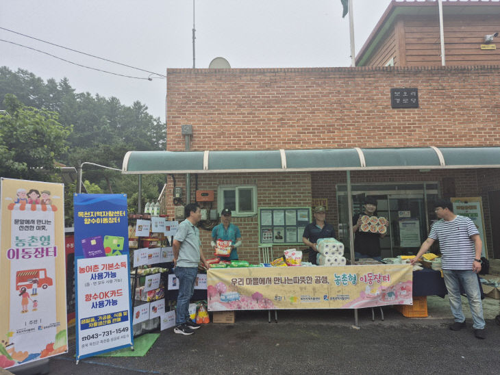 기사2) 옥천군,