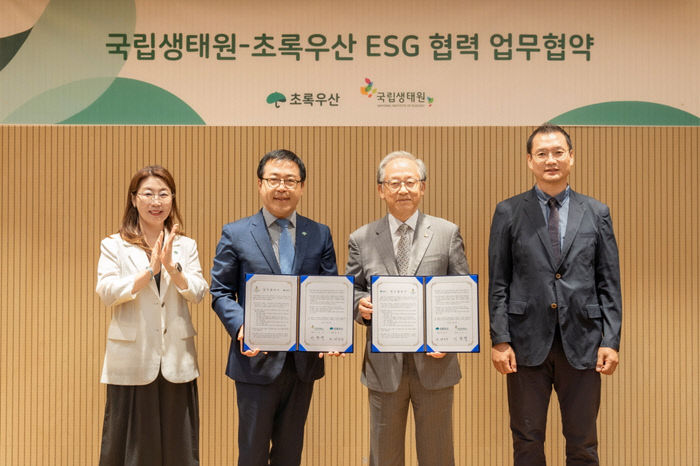 국립생태원, 초록우산과 미래세대 지원 위한 업무협약 체결
