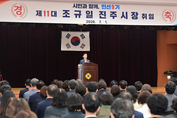 조규일 시장, 시민의 힘으로 민선 9기 힘찬 출발