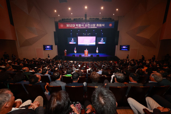 박동식 사천시장 취임식