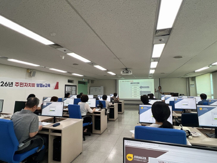 5. 고양시, 2026년 주민자치회 지방보조금관리시스템 교육 실시