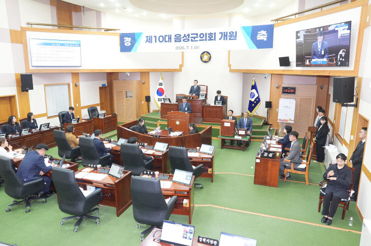 음성군의회