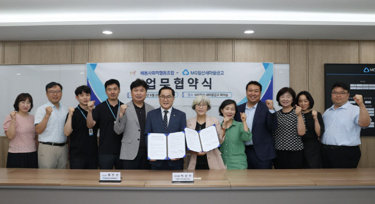 와 업무협약 체결(1)