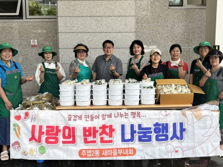 사랑의 반찬나눔 행사 실시