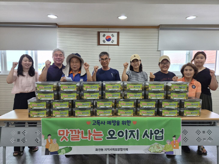 (구와동)4.고양시 화전동, ‘맛깔나는 오이지’ 사업 진행 (1)