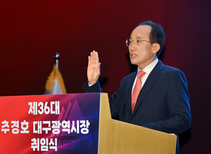 추경호_대구광역시장_취임식