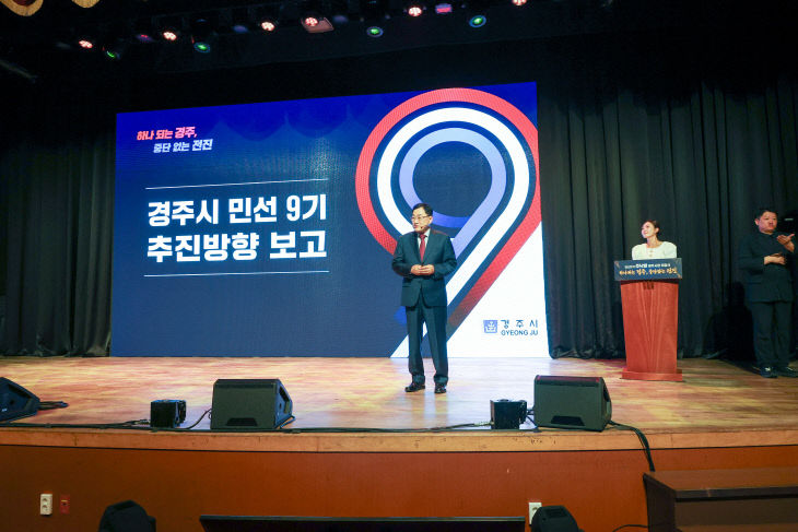경주시장