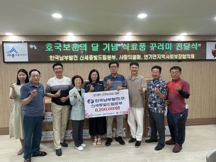 보도자료 사진_한국남부발전