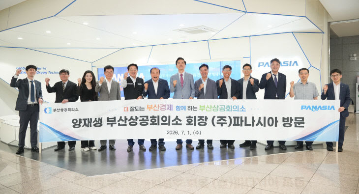 부산상의.파나시아 현장방문 사진1