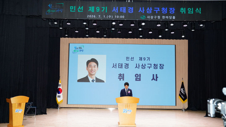 서태경 취임식2