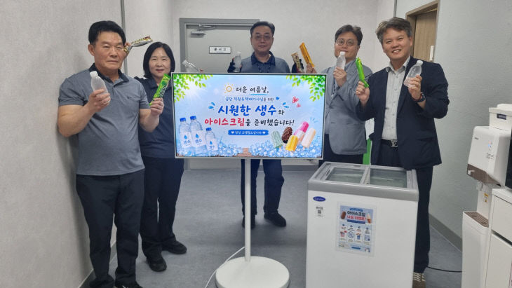 공단. 폭염