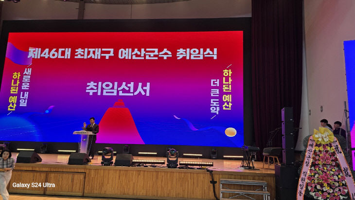 취임선서를 하고 있는 최재구 군수
