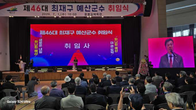 최재구군수가 취임사를 하고있다