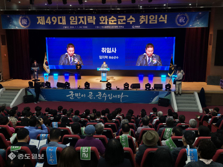 화순중도