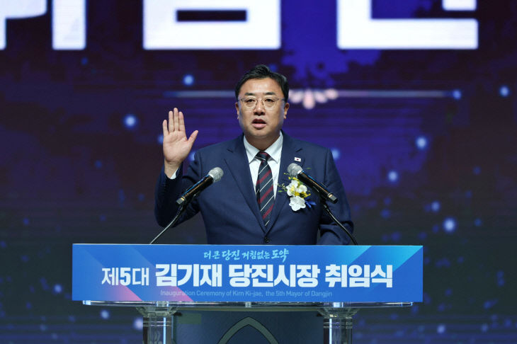 사본 - (사진1)제5대 김기재 당진시장 취임식(2)
