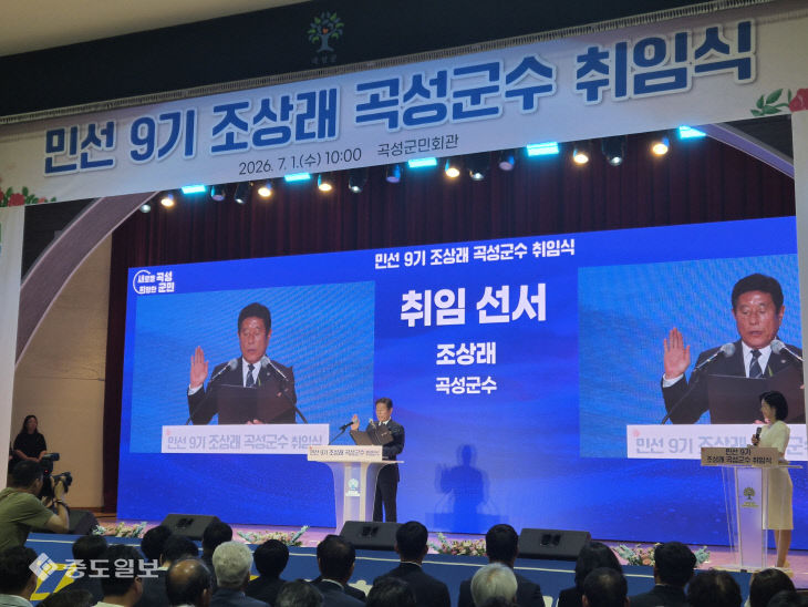 곡성중도