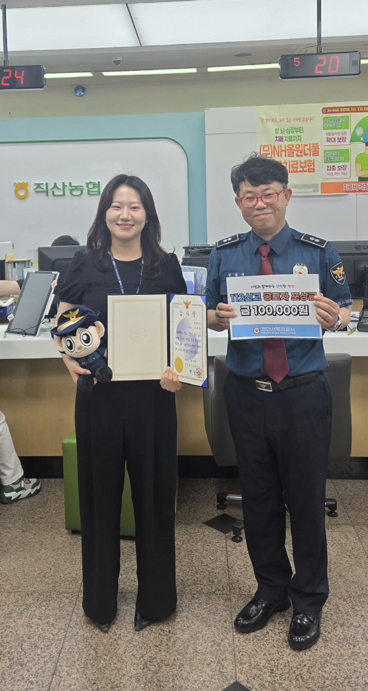 보이스피싱(포상)