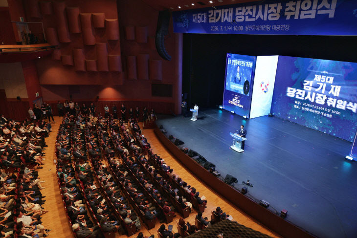 사본 - (사진1)제5대 김기재 당진시장 취임식(6)