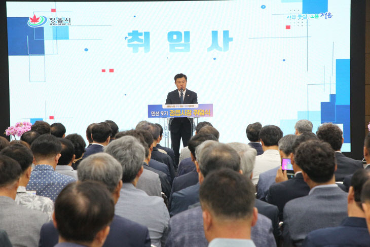 이학수 정읍시장 민선 9기 힘찬 출범 (2)