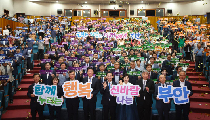 권익현 제47대 부안군수 취임 (9)
