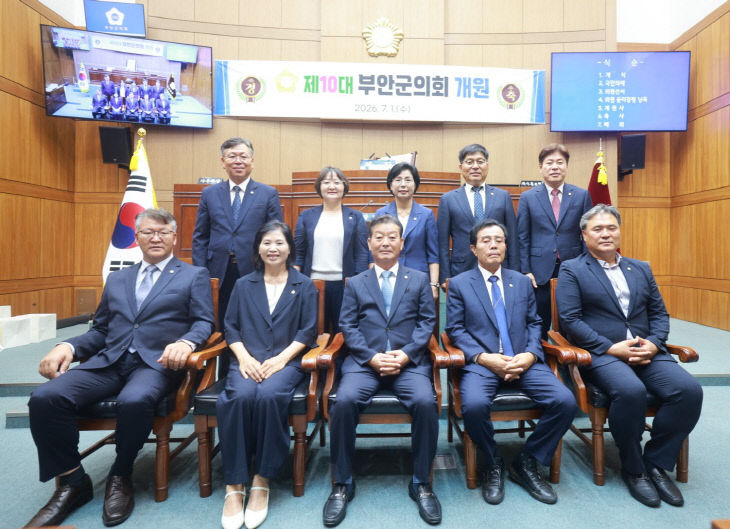 부안군의회, 제10대 전반기 의장단 선출
