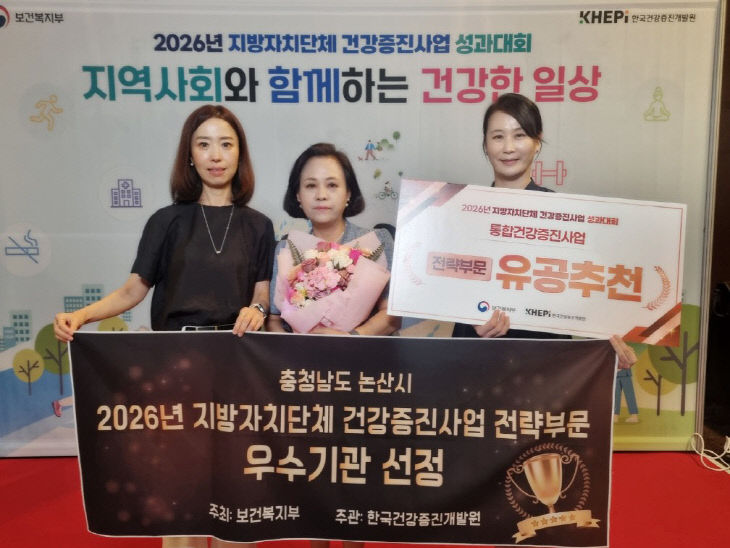 성과대회 사진(건강증진과)