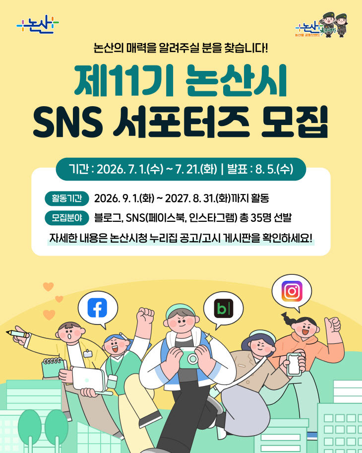 11기 서포터즈 모집