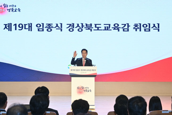선서 하고 있는 임종식 교육감)_01