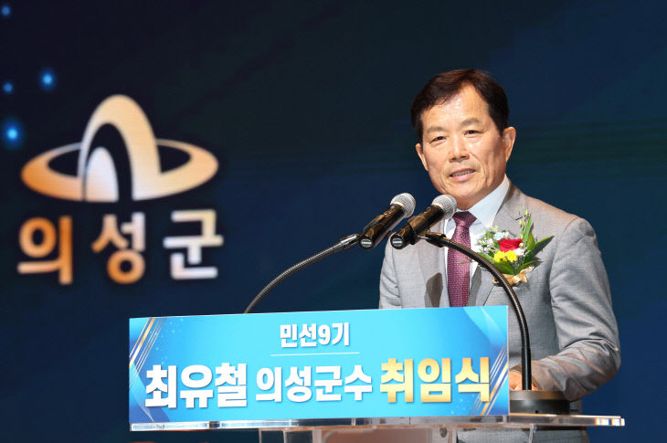 1-2 최유철 의성군수 공식 취임(의성군제공)