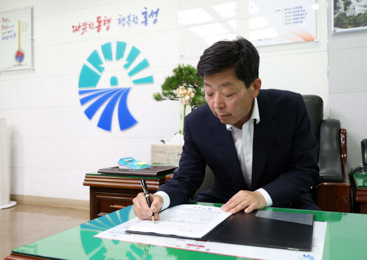 홍성군