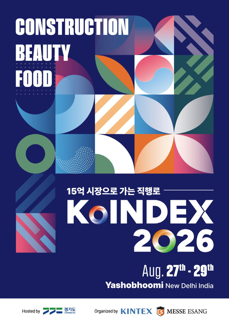 [KINTEX 이미지] KoINDEX 2026 포스터